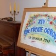 Zakończyły się XIV „Poetyckie Ogrody” – coroczne spotkania ludzi pióra.